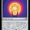三なる宝球について考える