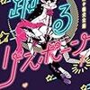 2019年6月に読んだ良かったマンガ