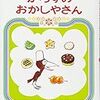 そらまめくんのベッド 死ぬまでに読みたい絵本 そらまめくんのベッド 死ぬまでに読みたい絵本