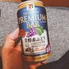 セブンイレブンの芳醇赤ぶどう、チューハイだと侮るなかれ