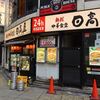 日高屋＠西新宿1丁目店 「チゲ味噌ラーメン＋小ライス」