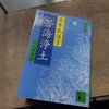 【開催案内】別府鉄輪朝読書ノ会 5.30