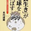 【今日の一新】今週のお題でブログを書いてみた