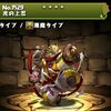 パズドラ 周瑜 しゅうゆ の入手方法や入手場所 スキル上げや使い道情報 パズドラ攻略 裏ワザ 21年4月新モンスター最新情報