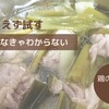 今夜は電気圧力鍋でパパッと楽するご飯〜圧力鍋レシピが紹介される度に試している母〜