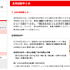 【お金と食料】日本の食料自給率、世界の食糧や経済の流れを理解しよう【小麦動向の記事あり】