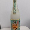 癒やしの日本酒（146）　:　鶯印のどぶろく