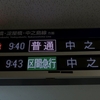 京阪本線　守口市駅