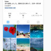 インスタグラムの写真をパソコンから載せる方法