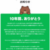 LINE Pay、2025年4月末でサービス終了へ