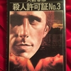 優雅なる野獣