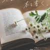 【結構パンチがありますぞ】ペキョほか『本読むYoutuber、本を書く』