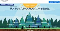 26年度新卒内々定者_ご家族様向けニュースレター（2025年4・5月度版）
