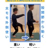 hop step JUMP‼️
