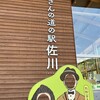 まーきのっ
