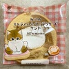 【ファミマ】あま～いねこモチーフの可愛すぎて食べられない 【「ファミリ～にゃ～ト大作戦 ！」対象】ねこのキャラメル＆バニラクリームサンド