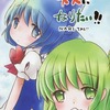 【同人誌16p/4コマ漫画】大人になりたい!! / 人工生物販売店