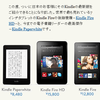 Kindleの日本発売、謹んでお慶び申し上げます