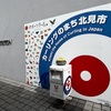 【北海道旅行記】列車に揺られて道東観光！道東縦断・釧網本線の旅〈前編〉