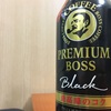 思い込みの良さと悪さとブラックコーヒー