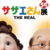 【イベント】サザエさん展THE REALまとめ（リアル磯野一家に会えるチャンス！）