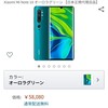 xiaomiが日本に進出するってよ　AliExpressで買ったmi9tproが到着