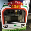上野動物園のモノレール