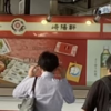 ポケウォーカー歩数=11,552＼HJ-326Fは「12,539」(2024.10/25記す) #キュアパン