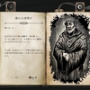 【The Life and Suffering of Sir Brante】新たな夜明け【プレイ日記#26】