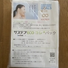 お昼寝布団どうしてる？