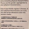 アパホテルの注意書き