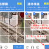 【reCAPTCHA】「〇〇のタイルをすべて選択する」のやり方と解答例