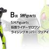 【一番くじ】仮面ライダーゼロワンライジングホッパー　クリアイエローver. レビュー