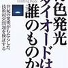 首相動静（2014年10月7日）