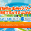 JECA FAIR 2024 ～ 第72回電設工業展 ～  出展のお知らせ