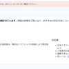 AdMob 広告配信が制限されています 表示できる広告の数が制限されています。詳しくは、ポリシー センターをご確認ください。