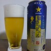 今宵の独酌…《魅惑の黄金エール》