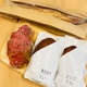 【ホテルニューオータニ】1,620円の高級カレーパン！
