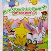 ポケモンシールホルダーセット 2016年春休み！ (2016年3月19日(土)発売)