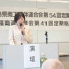 中小業者の経営支える民商・共済会の定期総会にてあいさつ