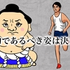 週刊問題解決講座　第4回　ステップ１問題を明確にする　①目的を考える