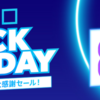 PlayStation Storeが『BLACK FRIDAY 期間限定！秋の大感謝セール』を開催中！人気ゲームが最大80%オフ！PS Plus12ヵ月利用権が3850円！