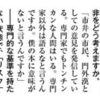 内田樹氏が中国メディアでの発言について、安田峰俊氏から直接突っ込まれたらしい。（週刊ポストで）