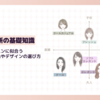 顔タイプフェミニンに似合うアクセサリーの色やデザイン【シーン別アクセサリーの選び方】