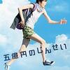 石子と羽男！大庭くんの弟役は、望月歩さん？アンナチュラルや3年A組に出演！