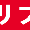 飲み会が多い方のための【スパリブ】