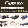 neruco