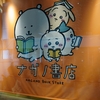 『ナガノ書店 at SHIBUYA TSUTAYA』渋谷の街、夕景編