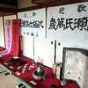 郷土の自由民権運動家－高瀬藤次郎の遺品