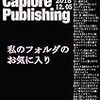 002　会社を辞めると決意したあの日。（閲覧注意）